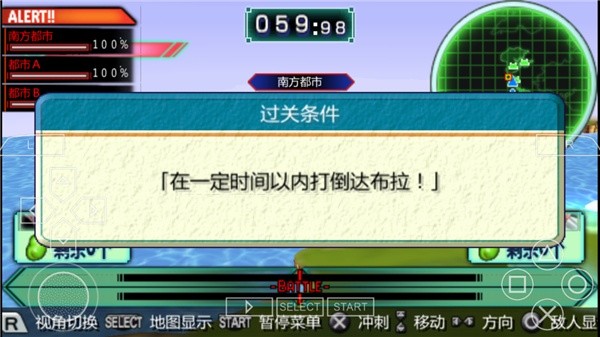 龙珠Z真武道会2