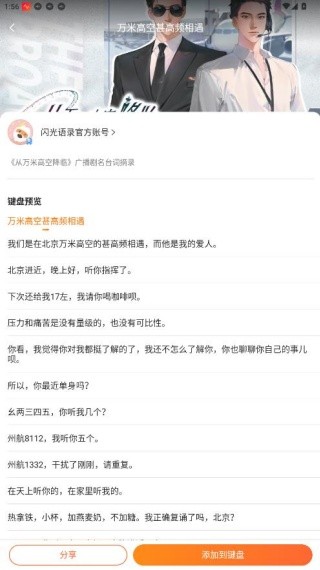 酷狗输入法最新版