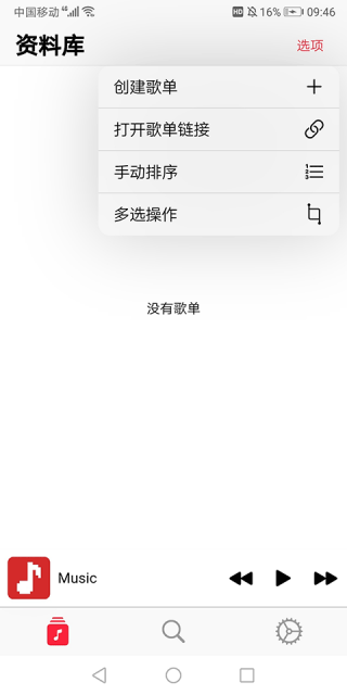 果韵音乐截图2