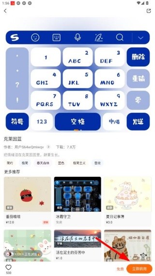 酷狗输入法最新版