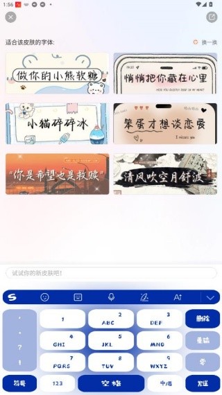 酷狗输入法最新版