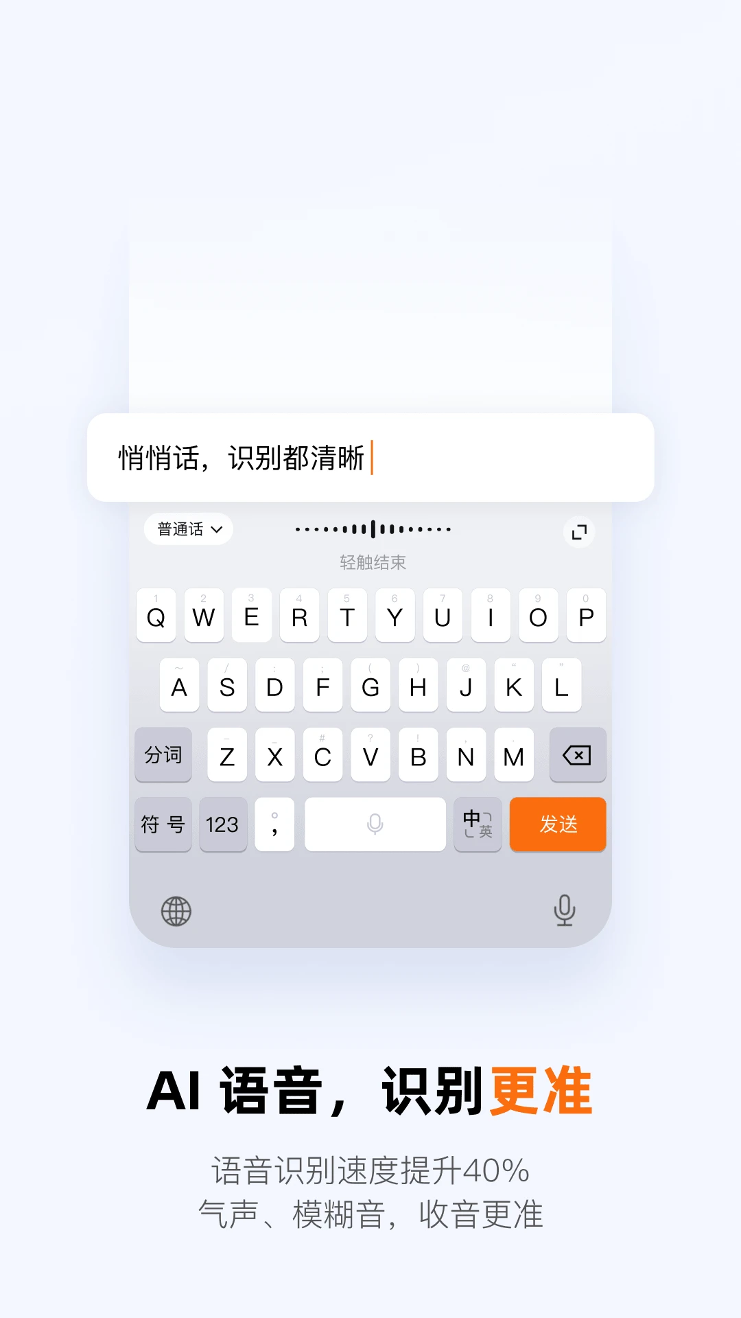 酷狗输入法最新版截图2