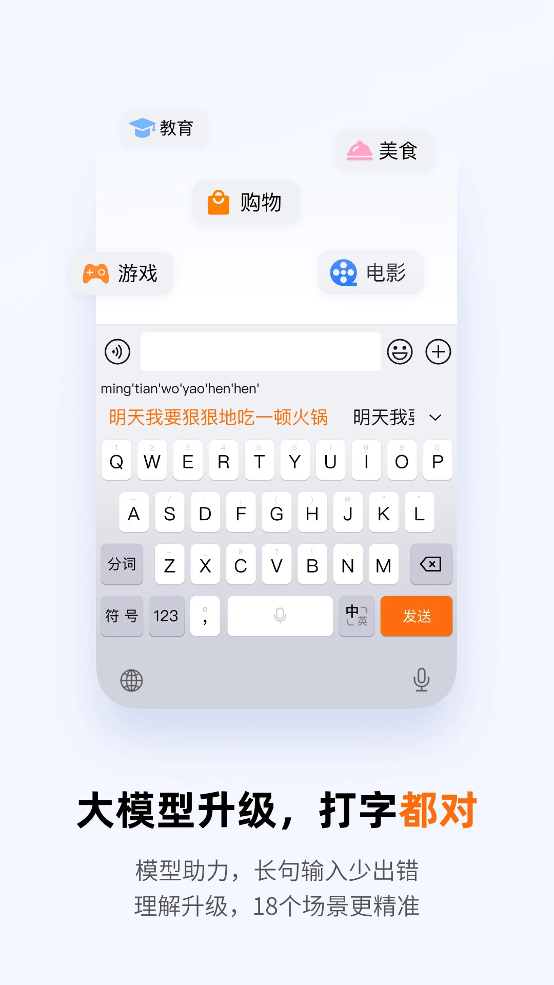 酷狗输入法最新版截图3