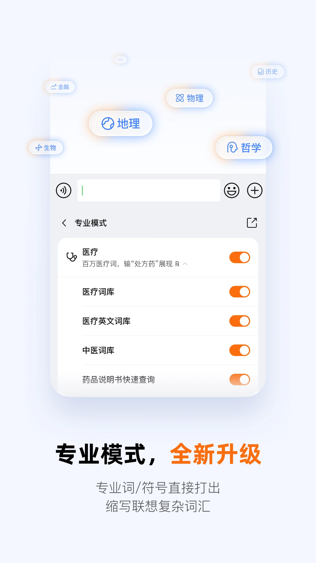酷狗输入法最新版截图4