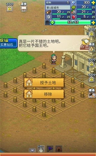 王都创世物语国际服