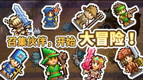 王都创世物语国际服截图1