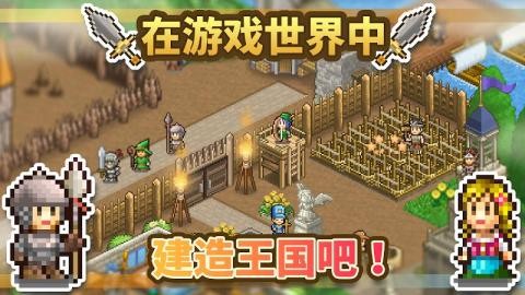 王都创世物语国际服截图2