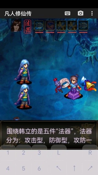 凡人修仙传之七派六宗