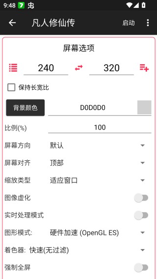 凡人修仙传之七派六宗