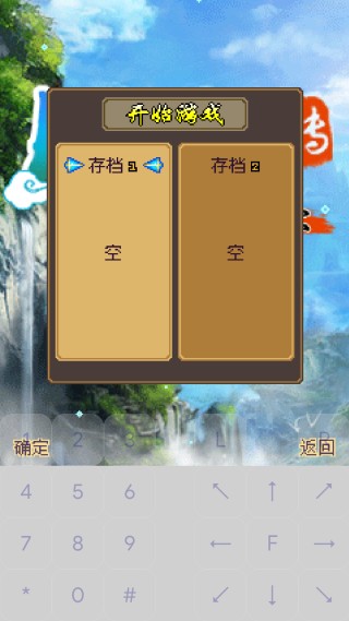 凡人修仙传之七派六宗