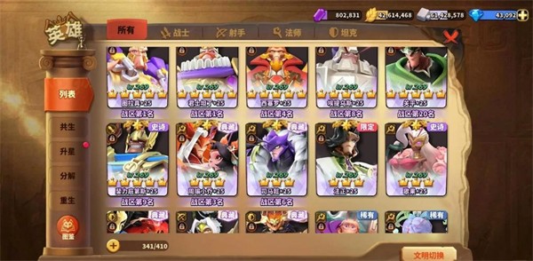 蚁族崛起