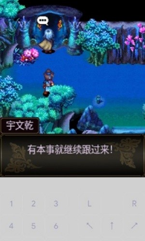 凡人修仙传之七派六宗截图1