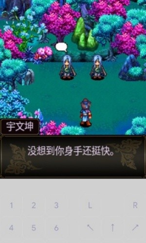 凡人修仙传之七派六宗截图3