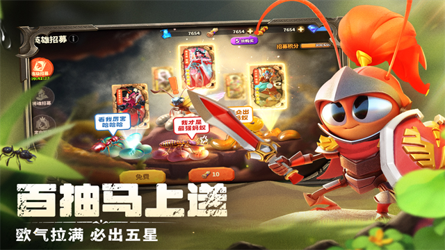 蚁族崛起截图2