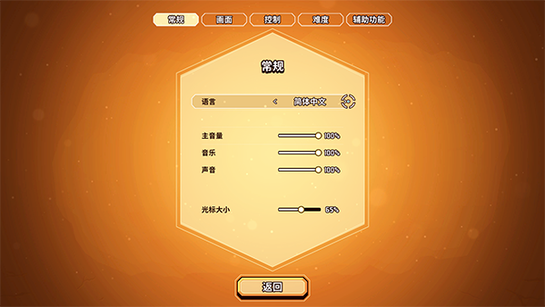 小飞船大冒险截图2