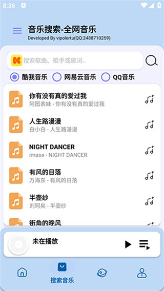 音乐魔方截图1