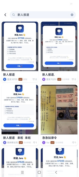 大蓝树