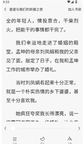 红苹果小说