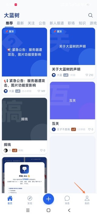 大蓝树