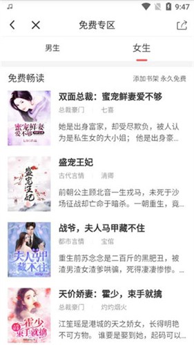 万读小说