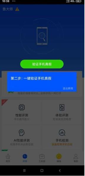 鲁大师