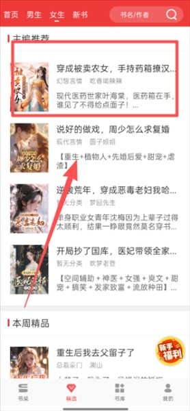 万读小说