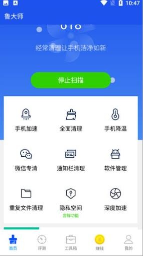 鲁大师