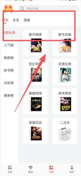 万读小说