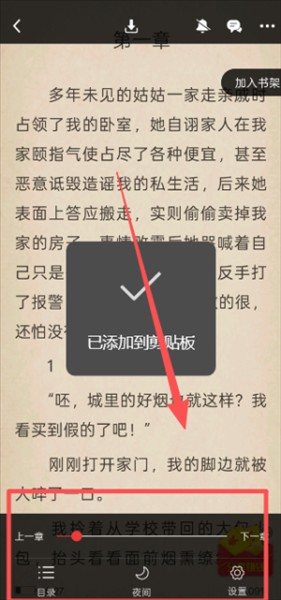 万读小说