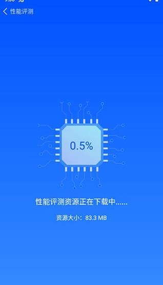 鲁大师