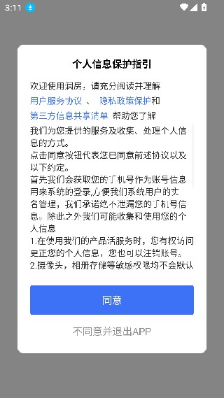 澜房erp