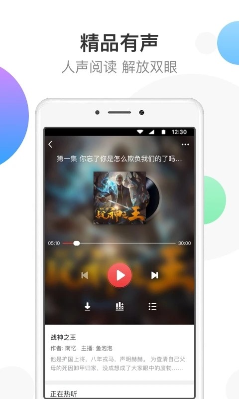万读小说截图0