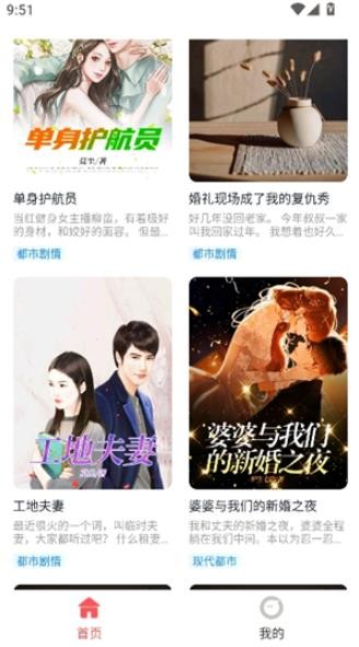 红苹果小说