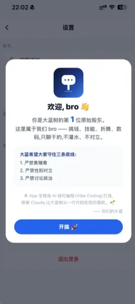 大蓝树截图1