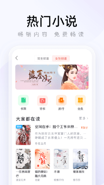 红苹果小说截图0