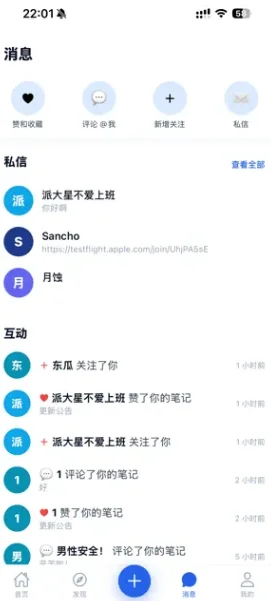 大蓝树截图2