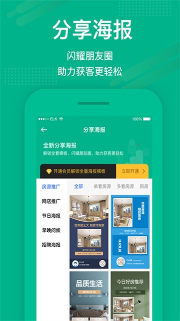 澜房erp截图2