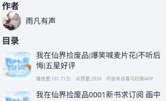 听书精灵