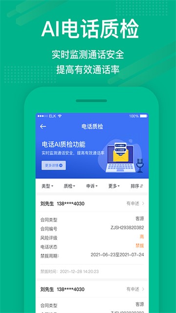 澜房erp截图3