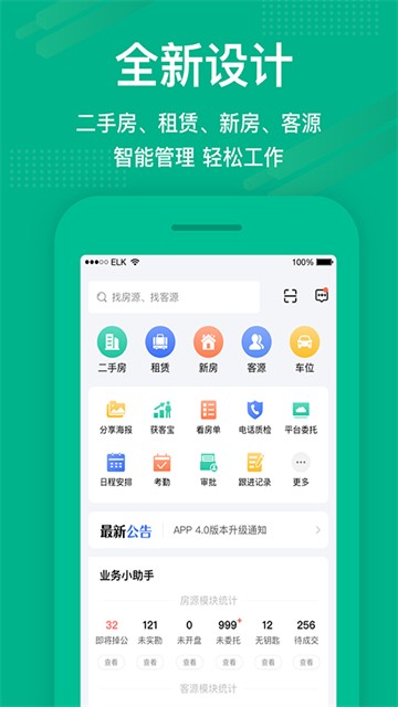 澜房erp截图4