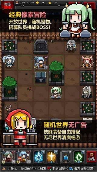 迷你地下城2截图3