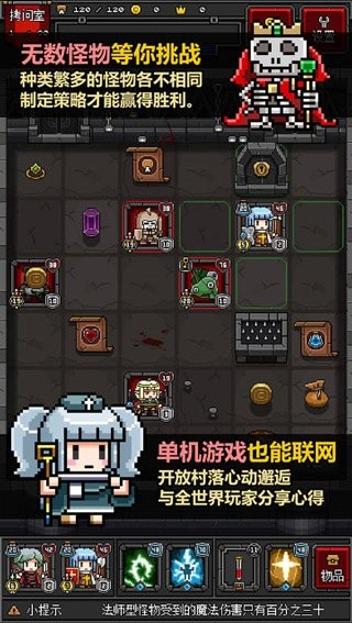 迷你地下城2截图4