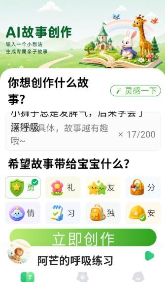 小禾故事