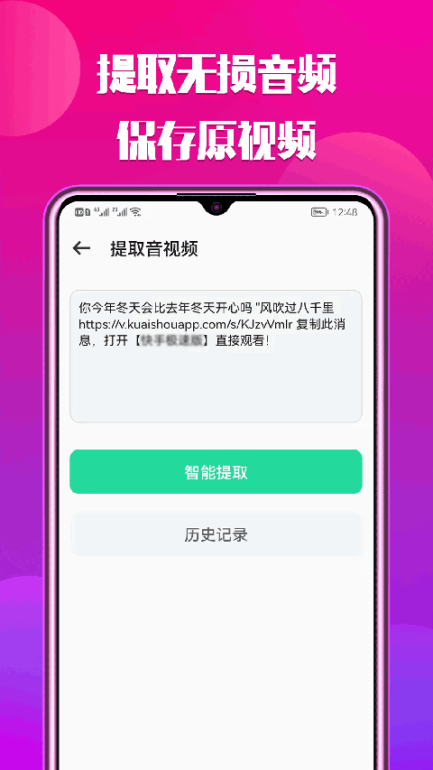 66铃声截图1