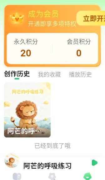 小禾故事
