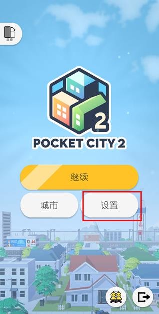 口袋城市2汉化版