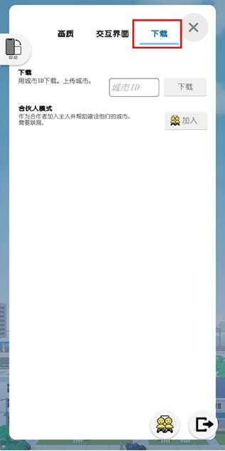 口袋城市2汉化版