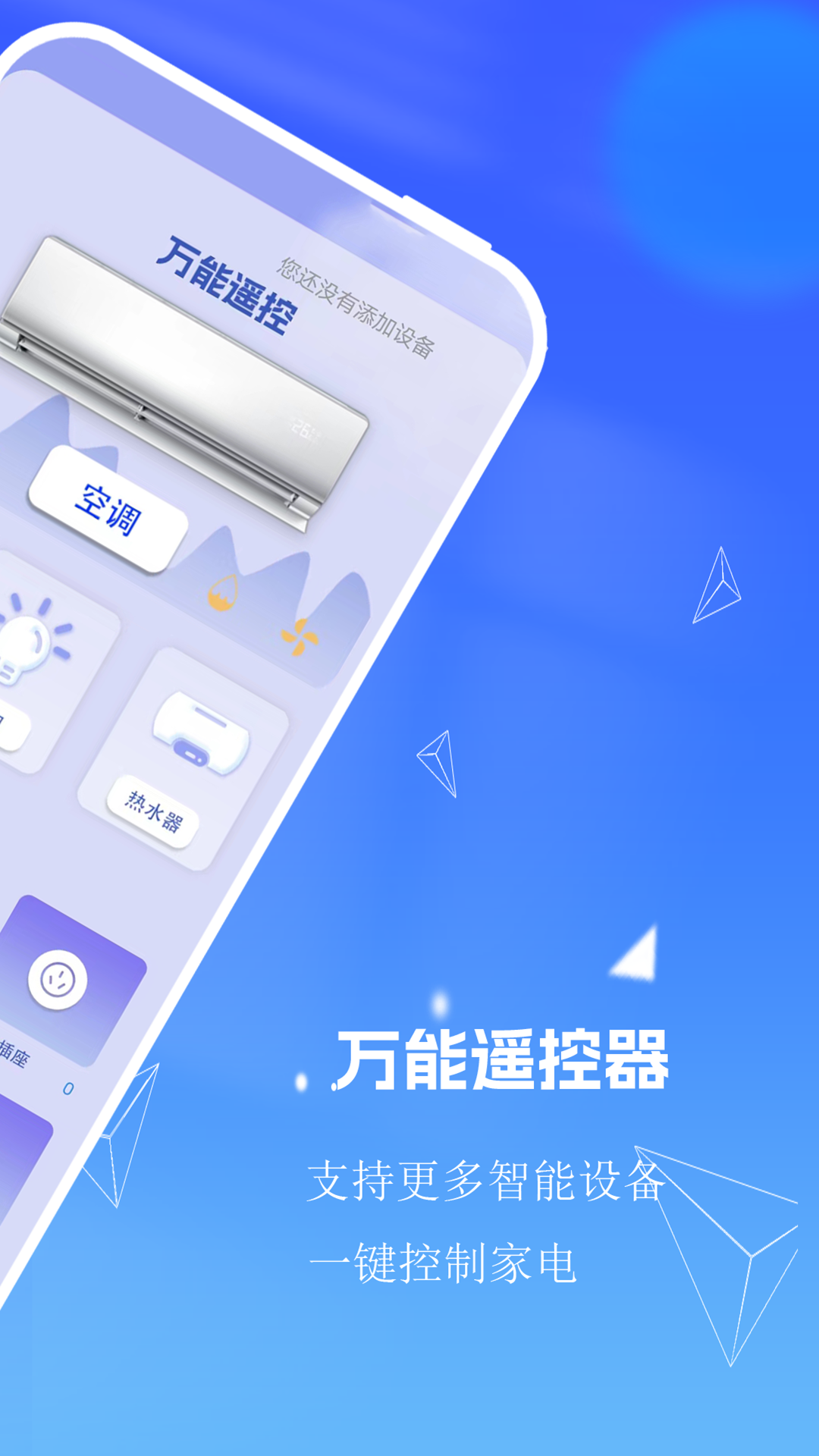 小管家截图2