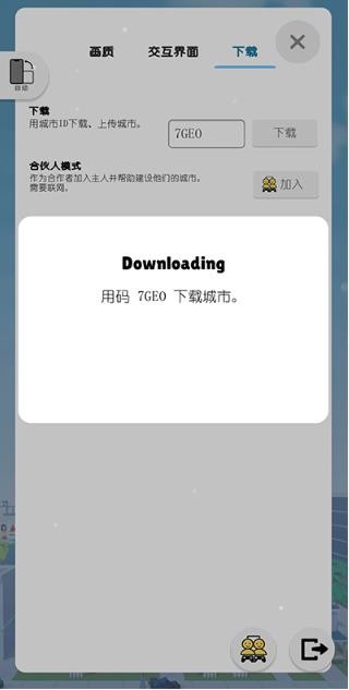 口袋城市2汉化版