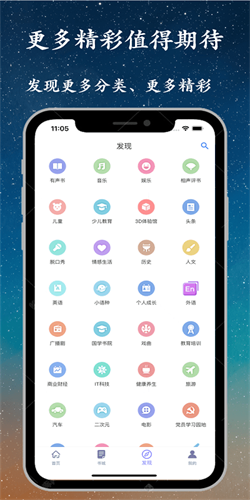 听书精灵截图2